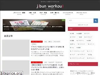 jibun-workout.design