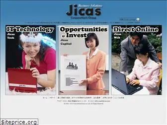 jicas.net