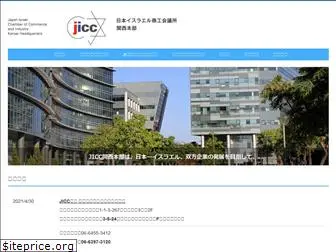 jicc-kansai.com