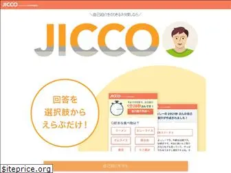 jicco.jp