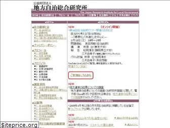 jichisoken.jp thumbnail