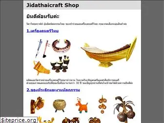 jidathaicraft.com