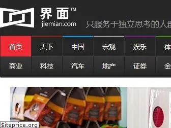 jiemian.com