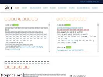 jiet.co.jp