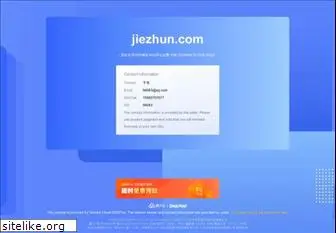 jiezhun.com