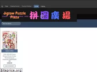 jigsawpuzzleplaza.com
