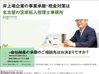 jigyoushoukei-tax.com