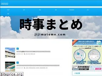 jijimatome.com