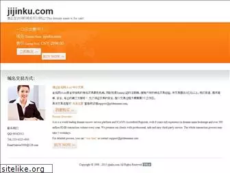 jijinku.com