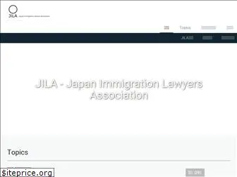 jila2017.org