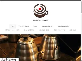 jimbocho-coffee.com