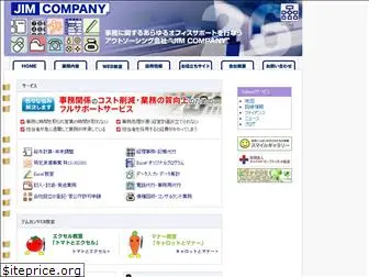 jimcom.co.jp