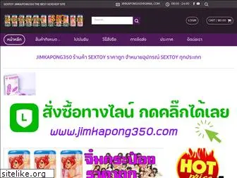 jimkapong350.com