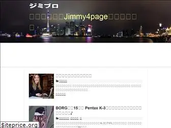 jimmy4page.com