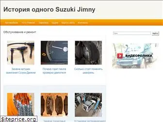 jimnysuzuki.ru