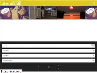 jimohack.fukuoka.jp