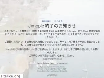 jimople.jp