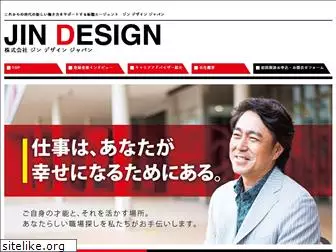 jin-design.jp