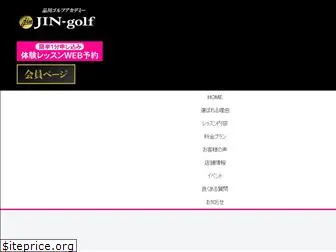 jin-golf.com