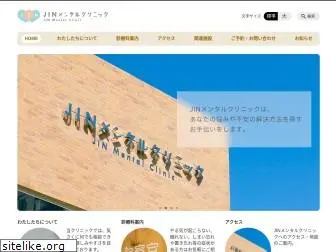 jin-mentalclinic.jp