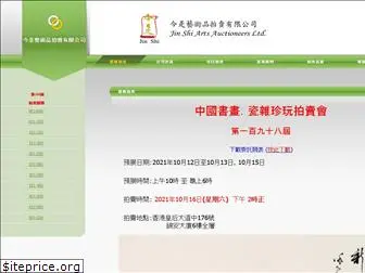 jin-shi.com.hk