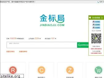jinbiaojv.com