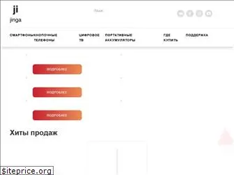 jinga.ru