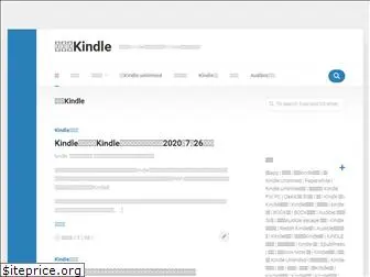 jingdukindle.com