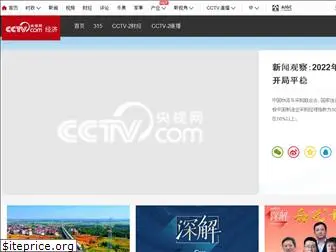 jingji.cctv.com