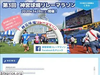 jingu-run.jp