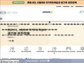 jinhak.com