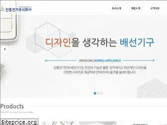 jinheungele.co.kr