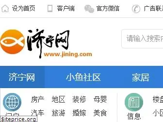 jining.com