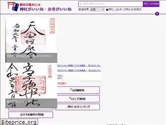 jinja-bukkaku.net