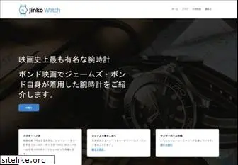 jinko-watch.com