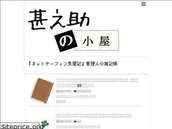 jinnosuke-labo.com