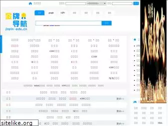 jinpin-edu.cn