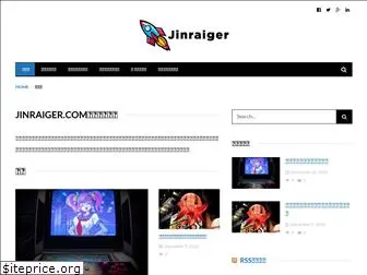 jinraiger.com