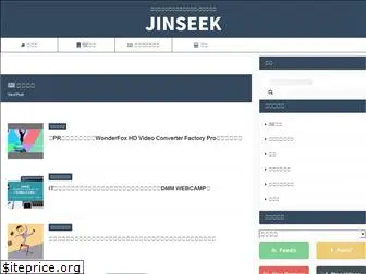 jinseek.com