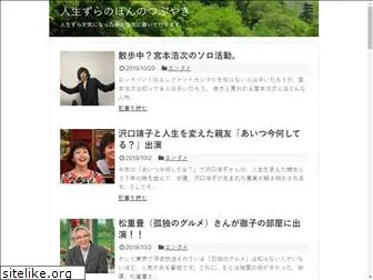 jinseizura.com