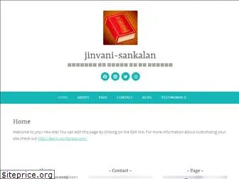 jinvanisankalan.wordpress.com