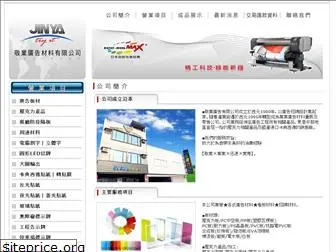 jinya.com.tw