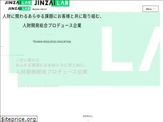 jinzai-lab.co.jp