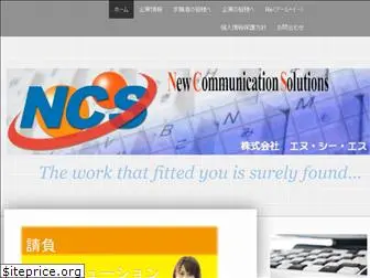 jinzai-ncs.com