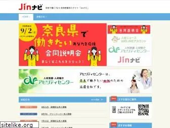 jinzainews.co.jp