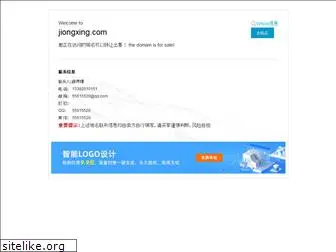 jiongxing.com