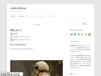 jisakujien.org