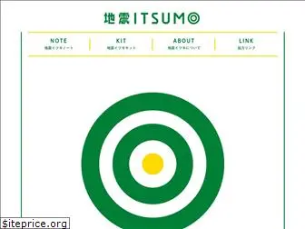 jishin-itsumo.com