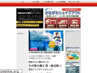 jishin-tsunami.com