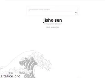 jishosen.com